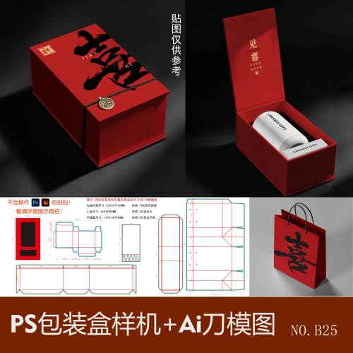 书型盒PS智能替换样机贴图翻盖盒Ai刀版图带尺寸文件刀模图源文件