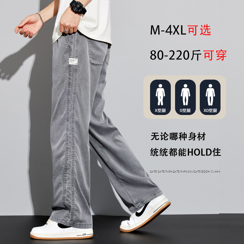 2303/p42抖音高品质冰丝裤2023夏季垂感阔腿裤休闲裤,男装休闲裤,星座223-3（原星座201-3）