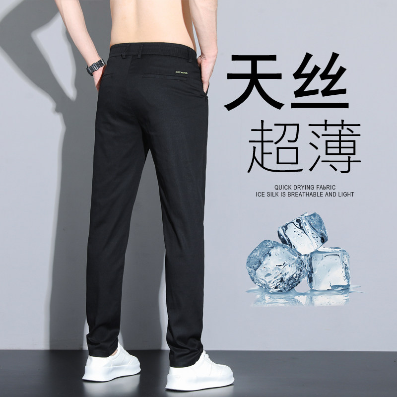 2301/p45薄款垂感裤2023夏季商务休闲男裤冰氧吧直筒冰丝西裤,男装西裤,星座223-3（原星座201-3）
