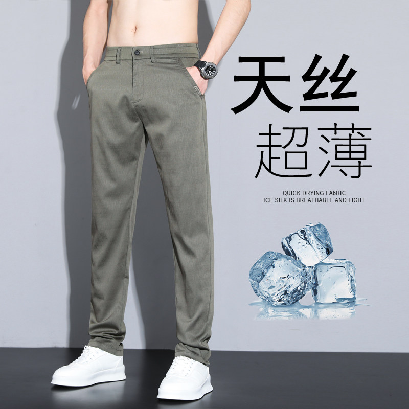 2301/p45薄款垂感裤2023夏季商务休闲男裤冰氧吧直筒冰丝西裤,男装西裤,星座223-3（原星座201-3）