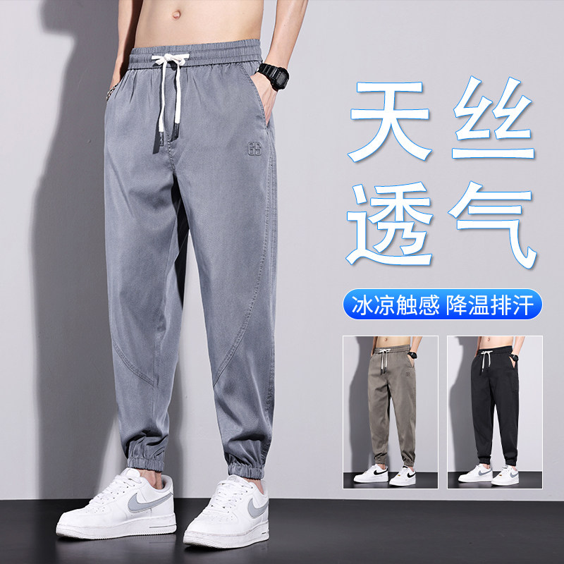 2003/p40控68抖音高品质超薄冰丝裤2023运动宽松休闲裤,男装休闲裤,星座223-3（原星座201-3）