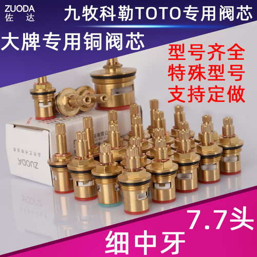 陶瓷片特殊混合冷热厨房面盆阀芯
