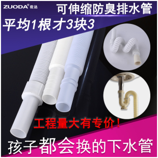 排水管 软管水管防臭脸盆洗手盆厨房白钢盆水槽s弯加长伸索下水管