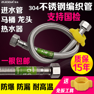 4分双头冷热软连接金属家用角阀和管子进水管 马桶热水器软管水管