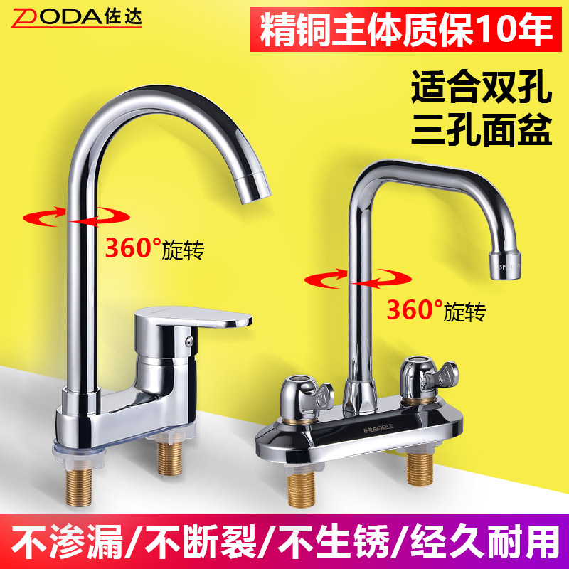 万向旋转洗手盆冷热水龙头新品