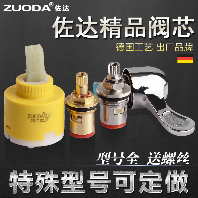 单冷全铜淋浴混水4分包邮阀芯