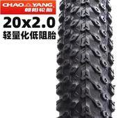 朝阳轮胎自行车轮胎20x2.0寸折叠车小轮赛车外胎适用大行P8内外胎