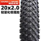 朝阳轮胎自行车轮胎20x2.0寸折叠车小轮赛车外胎适用大行P8内外胎