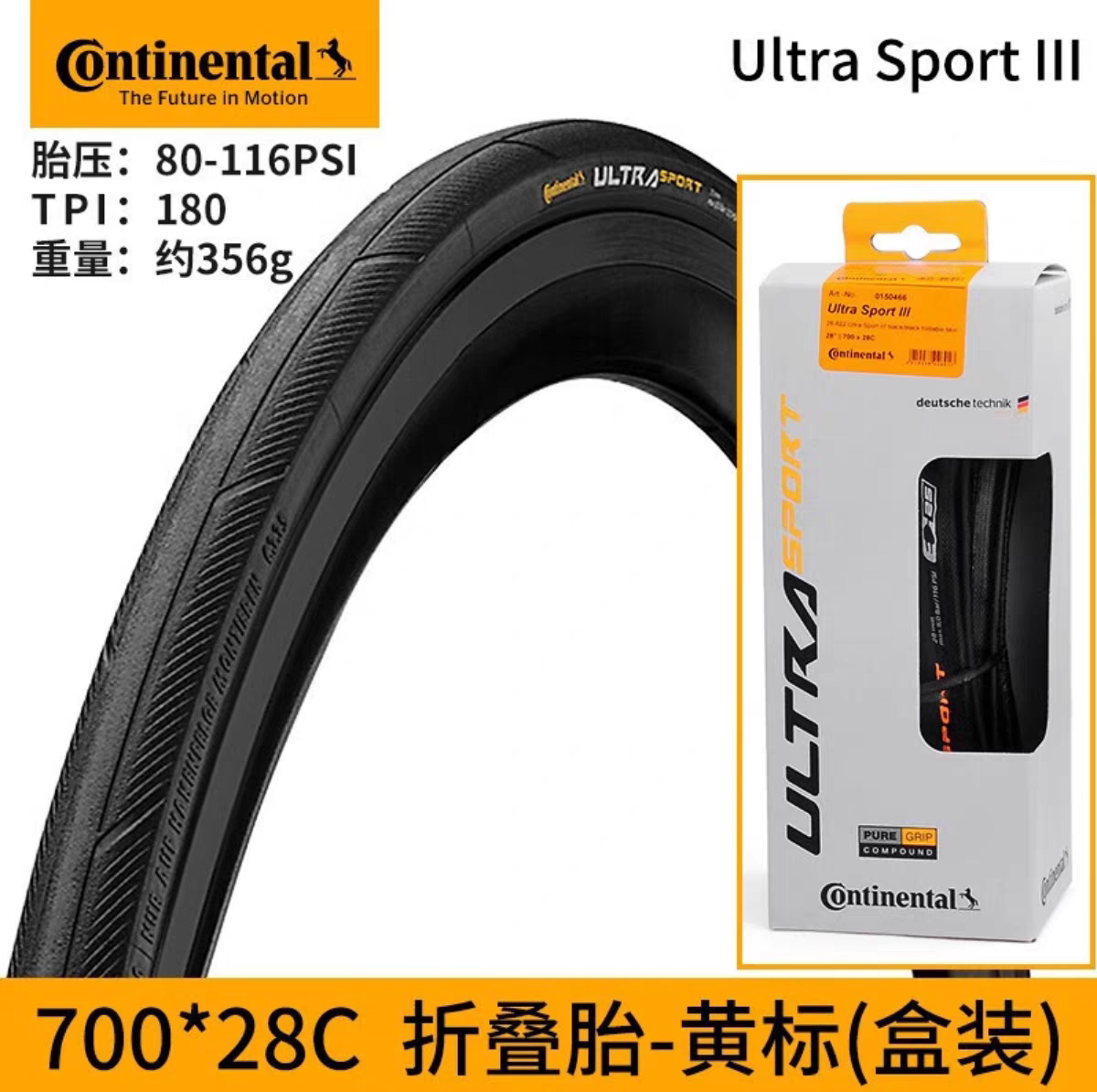 Continental马牌公路车自行车内外胎700x28c防刺充气折叠高级轮胎