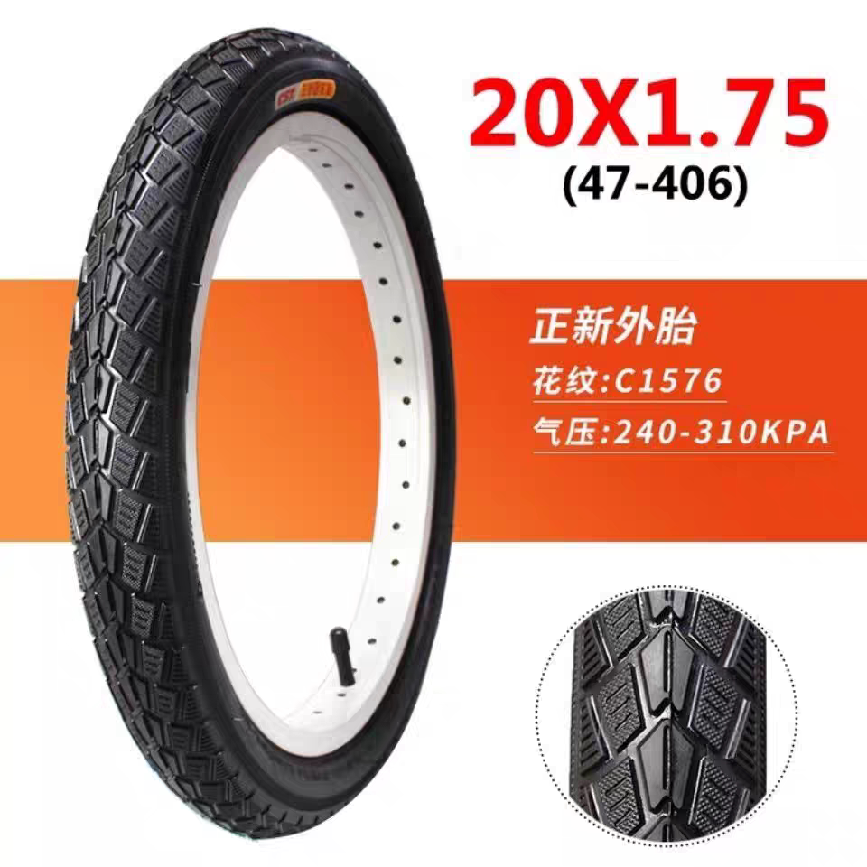 高品质正新20寸自行车轮胎20x1.75外胎折叠车外胎47-406内外胎