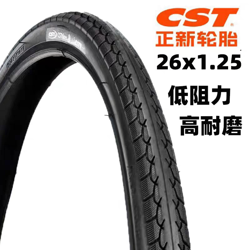 CST正新高耐磨轮胎26X1.25自行车脚踏车轮胎外胎26寸外胎32-559