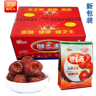 山西特产维之王山楂凉果礼盒2025年山楂凉果258g*6袋新包装绛县店