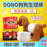 Доногские физиологические штаны, сука, господа, моча, домашние животные, подгузники домашних животных, менструальная тетя санитарная салфетка.