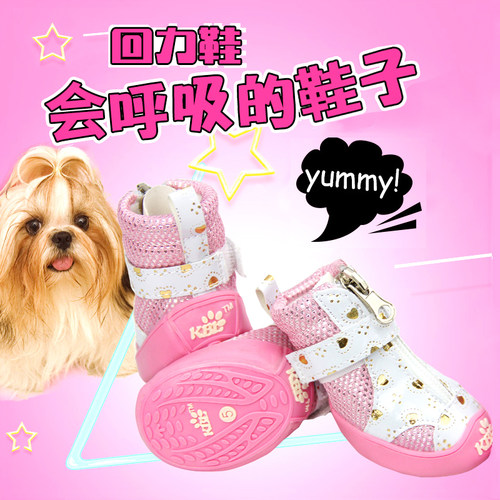 泰迪犬不掉脚软底耐磨防滑鞋子