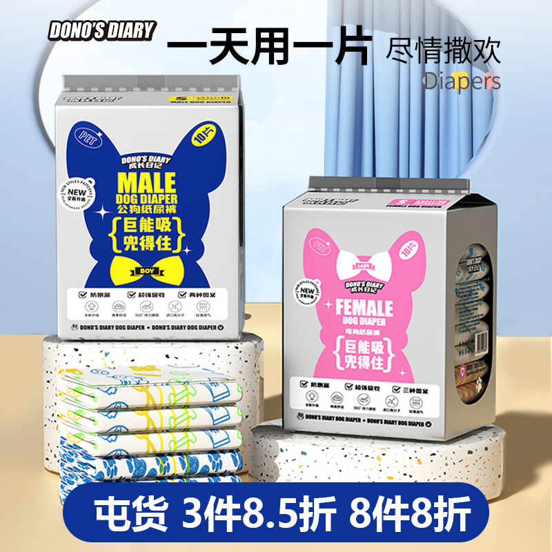 dono卫生巾狗狗专用月经裤