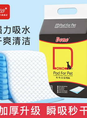 dono狗狗尿垫宠物尿片猫咪用尿不湿尿布竹炭祛臭用品吸水垫100片