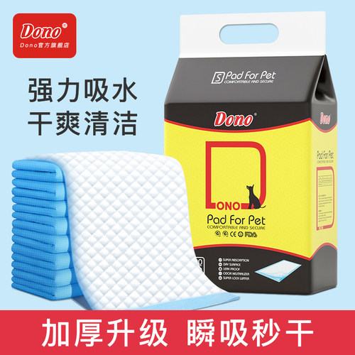 dono宠物尿片多买多优惠折扣
