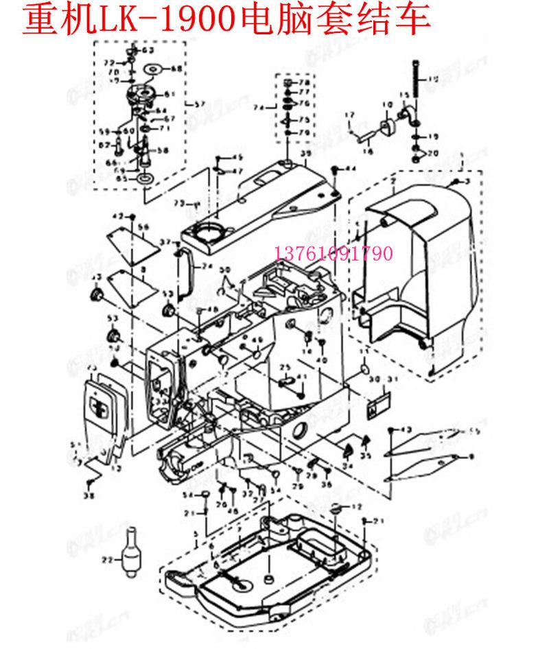 工业缝纫机零件祖奇LK-1900电子套结机配件零件图片加固机零件*