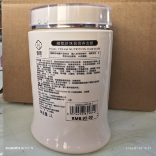 徽歌发膜徽歌珍珠膏发膜焗油膏干枯分叉滋润垂顺正品微歌顺滑发膜