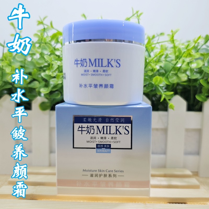 千叶牛奶保湿霜润肤霜擦脸油牛奶面霜水份保湿霜牛奶粉底霜美肤霜,美容护肤/美体/精油,乳液/面霜,淘宝优惠券,粉丝福利购,淘宝优惠卷