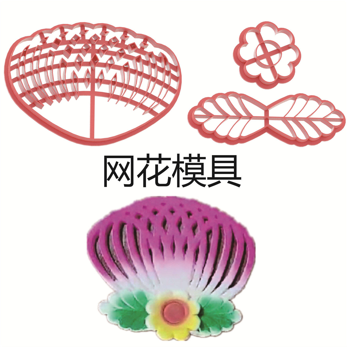 网花模具网花叶子模具网花镂空花瓣寿桃花馍模具馒头中式蛋糕面塑图片