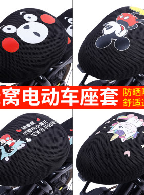 电动自行车坐垫座套国标
