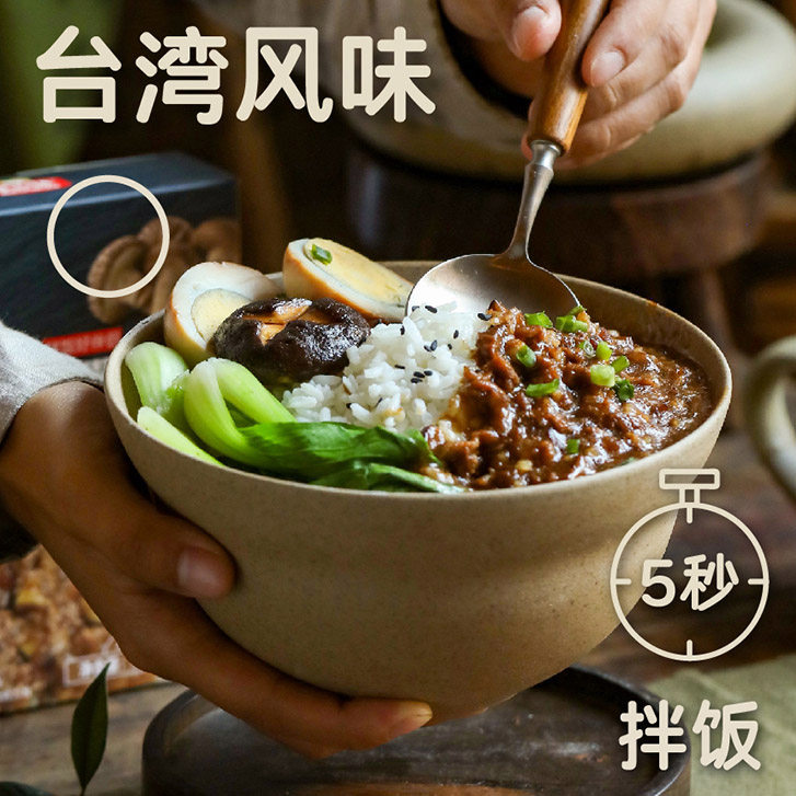 百山祖香菇肉燥酱台湾卤肉饭料包石锅拌饭酱香菇酱韩式拌饭酱肉酱,粮油调味/速食/干货/烘焙,下饭/拌饭酱/拌饭料,淘宝优惠券,粉丝福利购,淘宝优惠卷