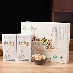 丽水处州白莲500gx2礼盒装农家自产带皮带芯白莲莲子干货年货送人