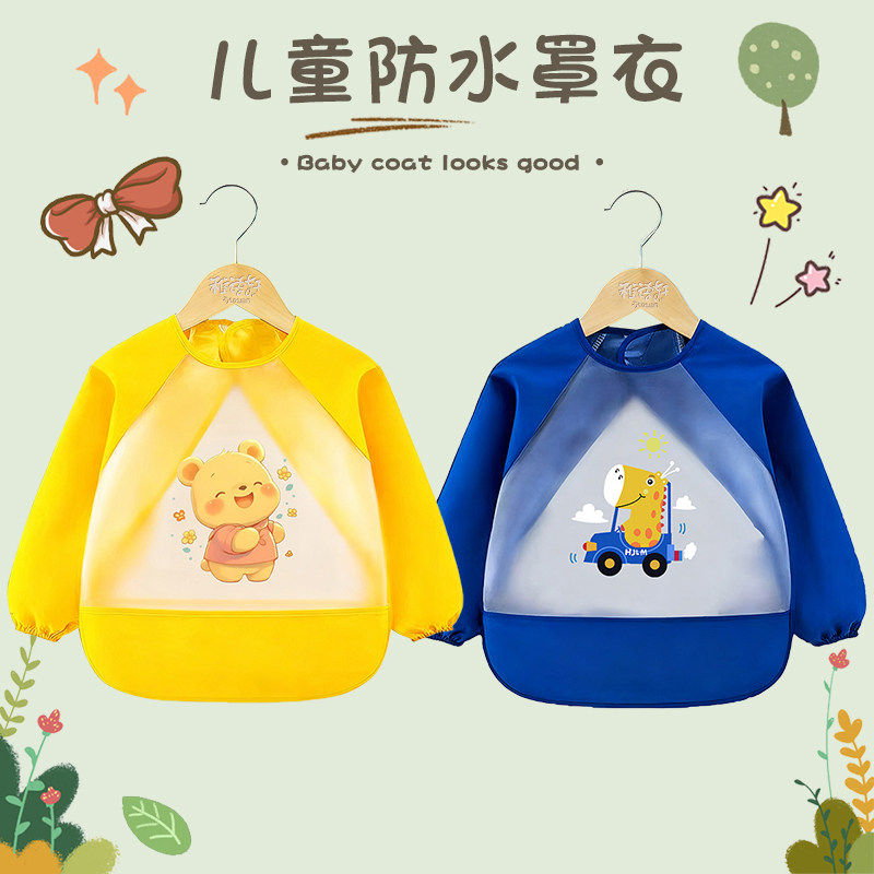 儿童防水罩衣宝宝吃饭围兜防油防脏反穿衣辅食男童女童饭兜幼儿园,童装/婴儿装/亲子装,反穿衣/罩衣,淘宝优惠券,粉丝福利购,淘宝优惠卷