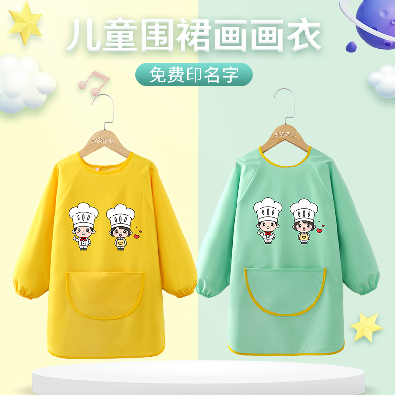 儿童围裙儿童画画衣幼儿园画室美术推荐定制罩衣防水防脏防油反穿