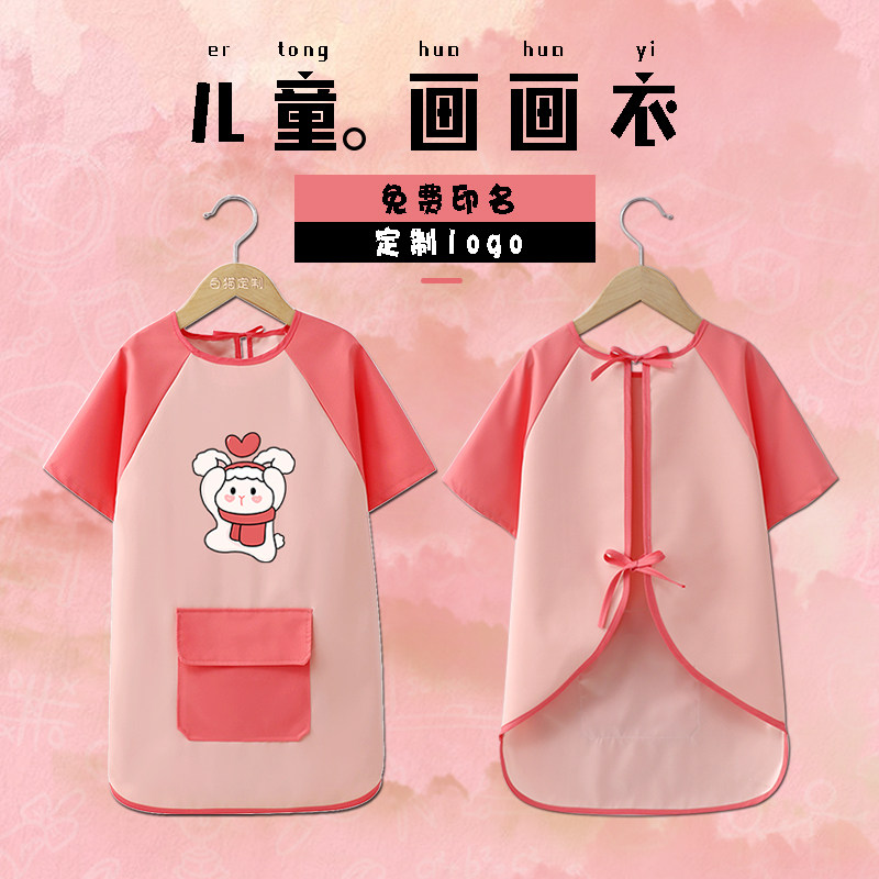 儿童画画罩衣幼儿园定制logo图片