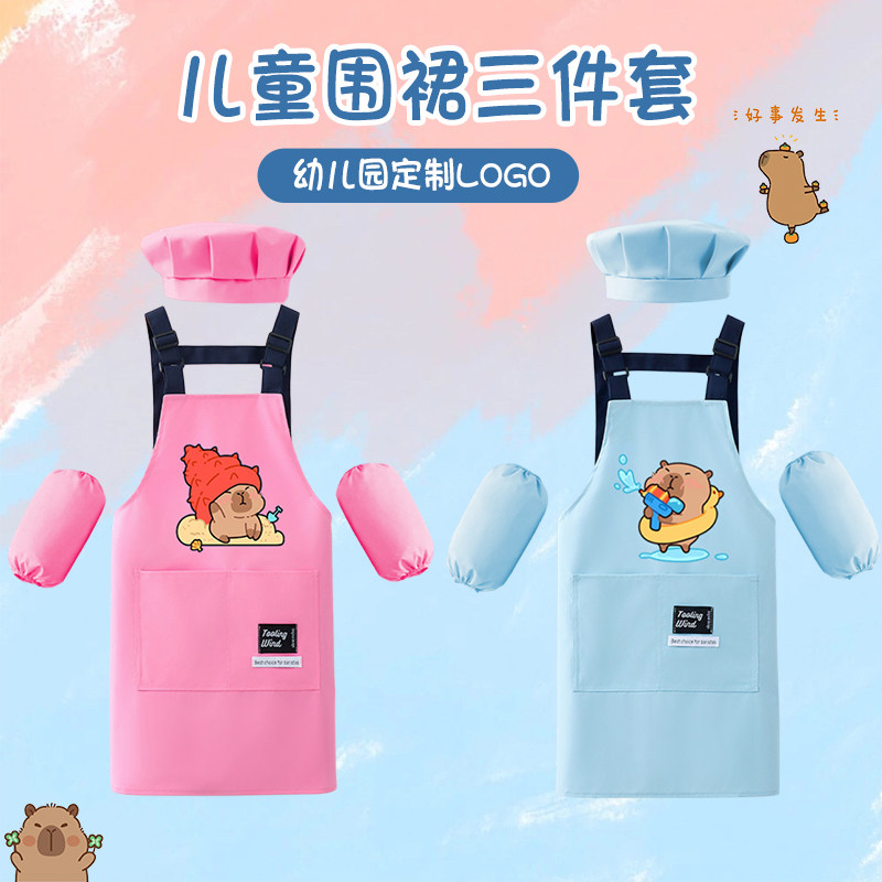 儿童厨师服围裙帽子三件套幼儿园定制洗碗防水防脏美术画画女男孩