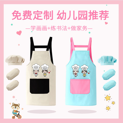 儿童围裙小厨师三件套