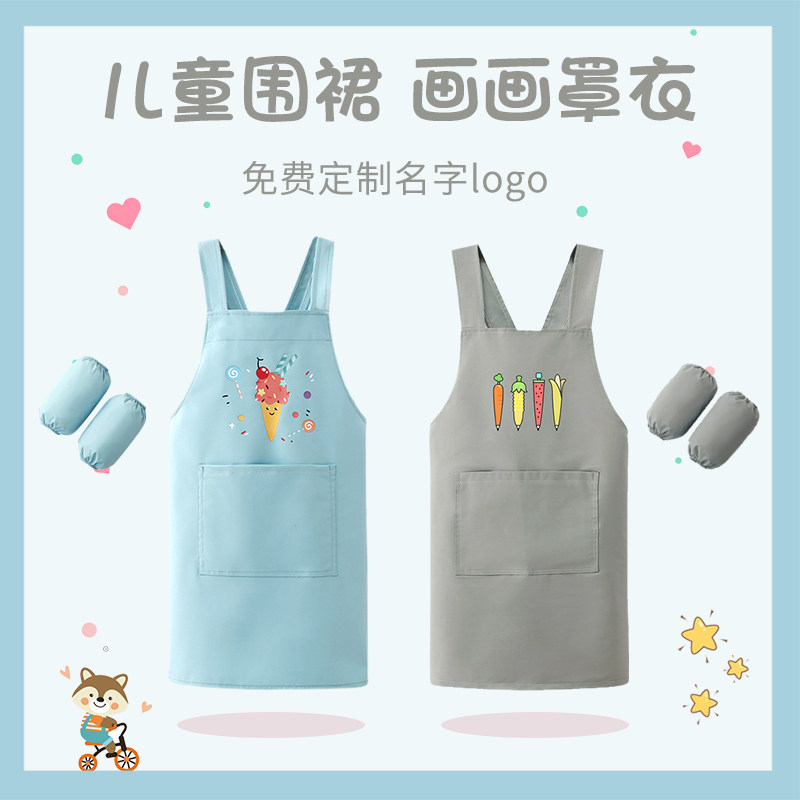 儿童围裙宝宝绘画画罩衣厨房家务防水耐脏污男女孩幼儿园定制印名