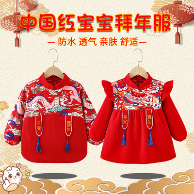 拜年宝宝罩衣过年儿童新年服反穿衣中国风新中式春节贺岁护衣围兜