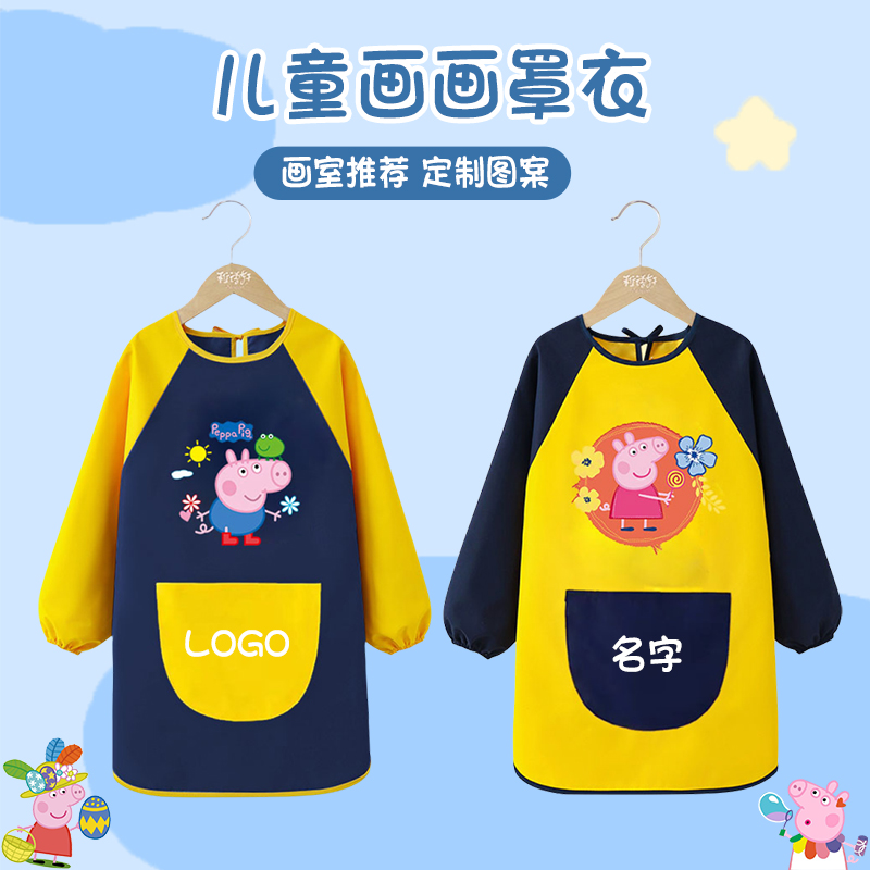 儿童画画衣服罩衣防水