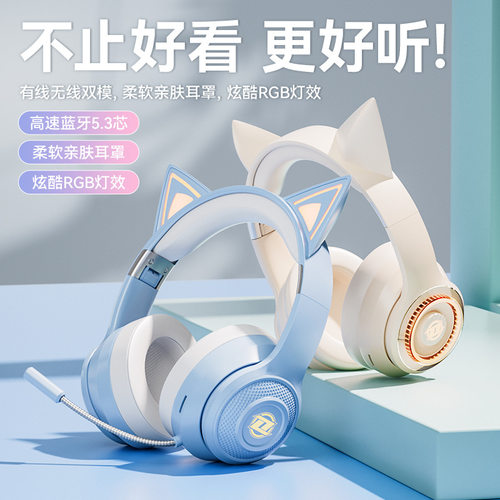 可爱猫耳朵无线头戴式蓝牙耳机发光重低音电竞网红爆款电竞