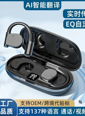 AI智能实时翻译M111跨境亚马逊爆款挂耳开放式OWS不入耳蓝牙耳机