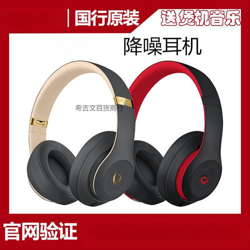 头戴式无线降噪录音师3蓝牙耳机