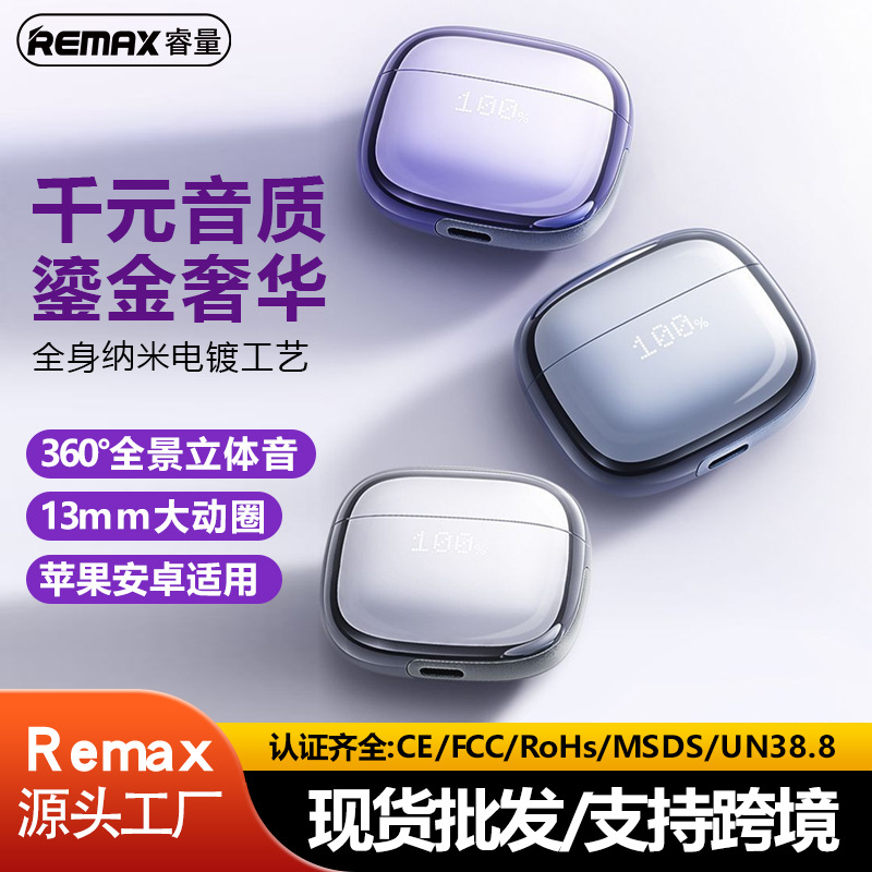 Remax跨境新款无线蓝牙耳机半入耳式手机音乐耳机长续航电量显示