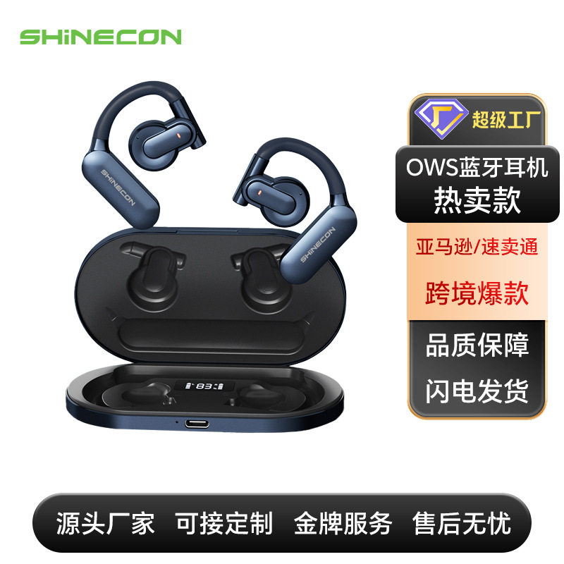 千幻爆款耳机QH-009挂耳式金属超长续航HIFI音质好可定制蓝牙无线