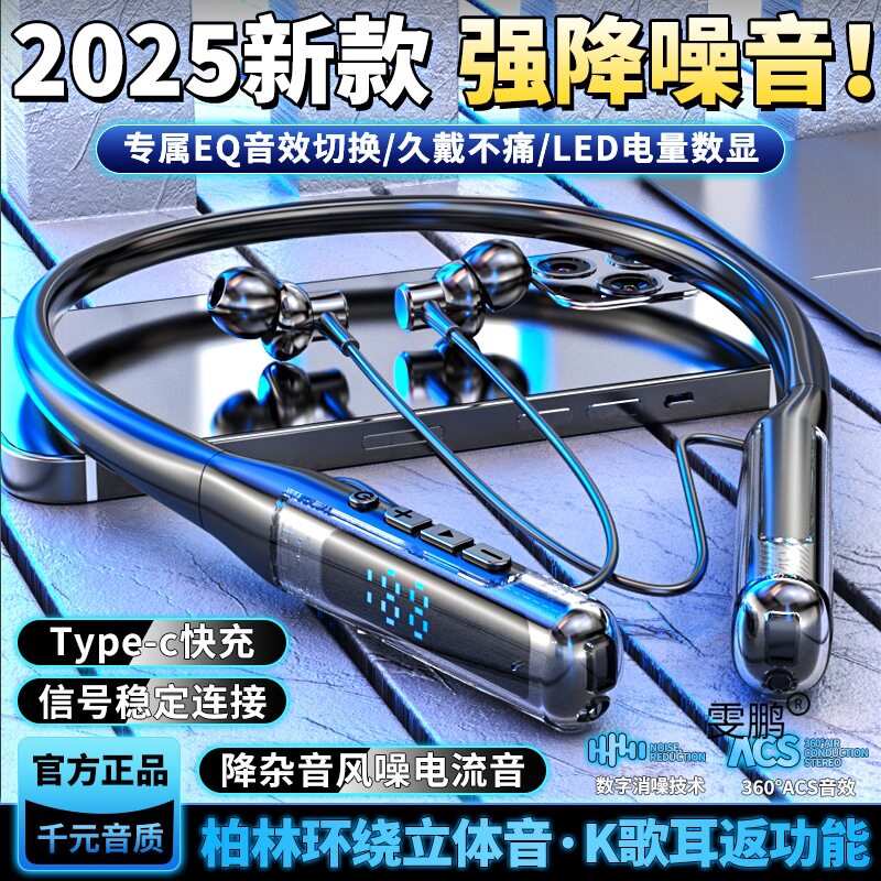 2025新款蓝牙耳机挂脖式超长续航大电量续航降噪运动防水汗入耳式