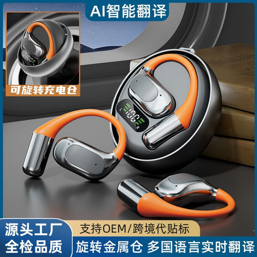 2025新款跨境M113智能AI翻译不入耳挂耳式TWS华强北无线蓝牙耳机