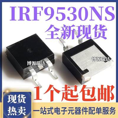 全新国产 IRF9530NSTRLPBF F9530NS 贴片TO-263 MOS场效电晶体