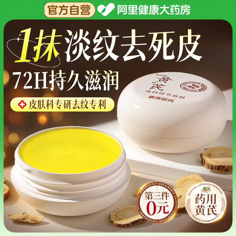 【热销100w+】唇膜防干裂第1名