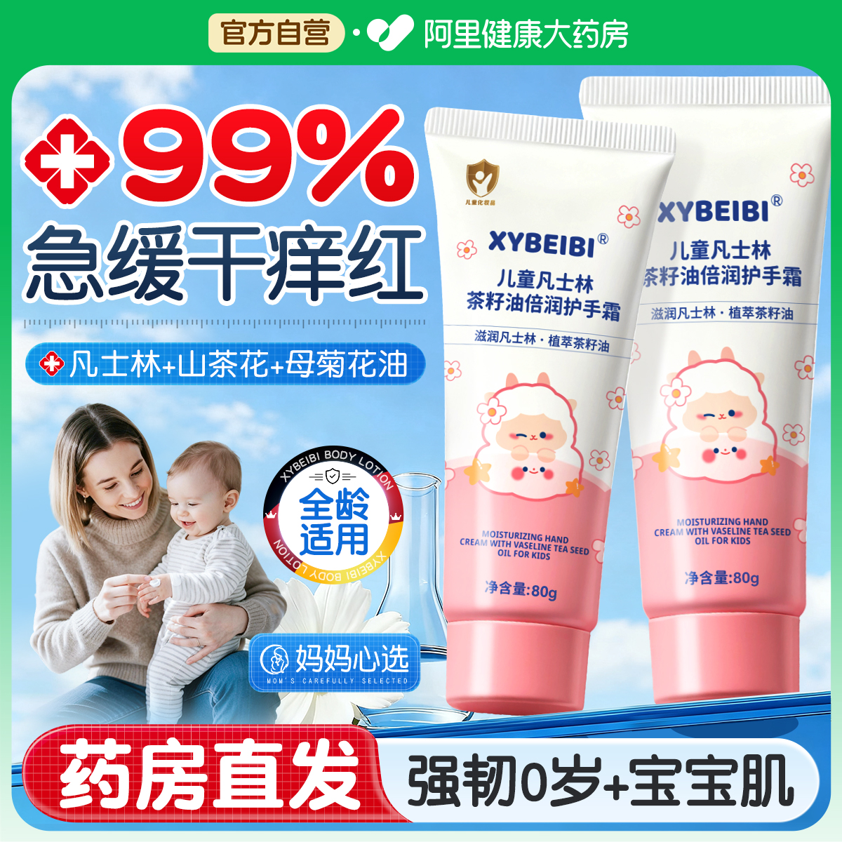 山姆断货王/儿童宝宝护手霜N0.1