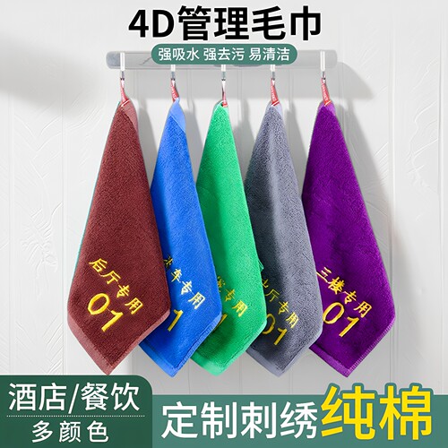 工厂直销量大从优4d厨房分类毛巾