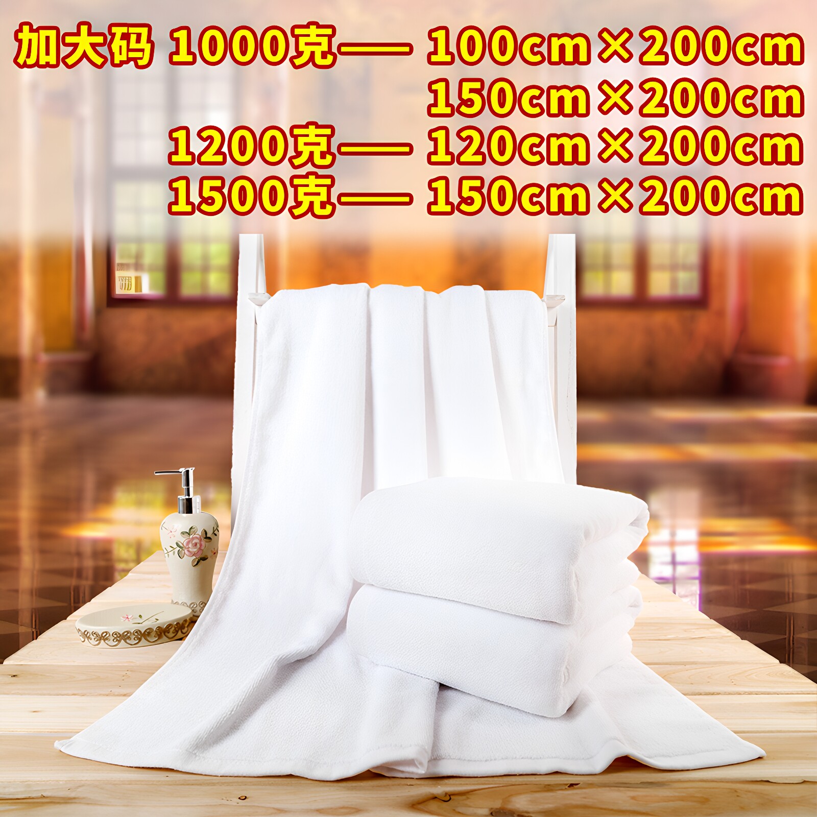 酒店浴巾大款全棉加大号吸水纯棉加厚家用成人毛巾毛巾被150*200