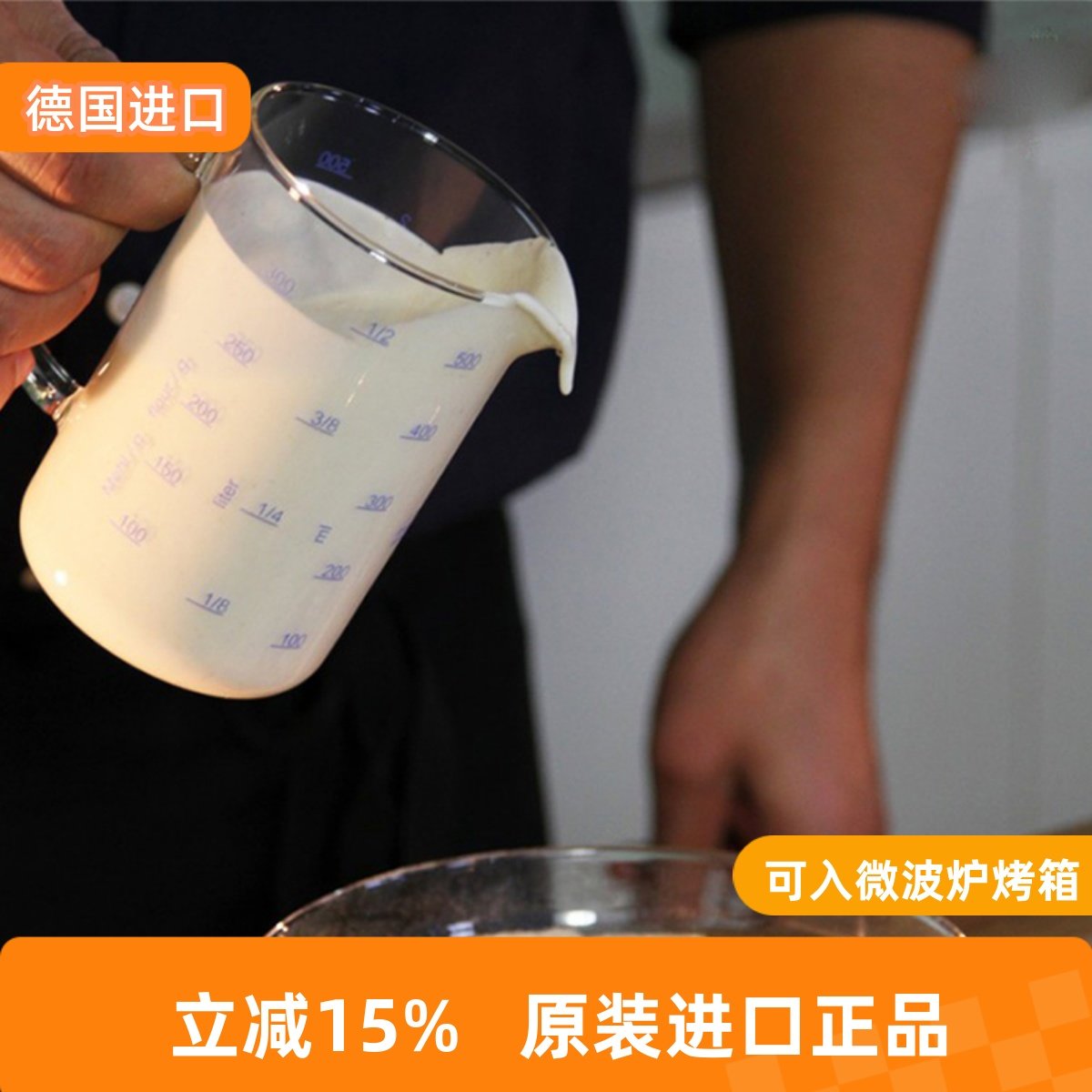 Trendglas德国进口量杯带刻度耐热玻璃杯牛奶早餐杯咖啡杯微波炉