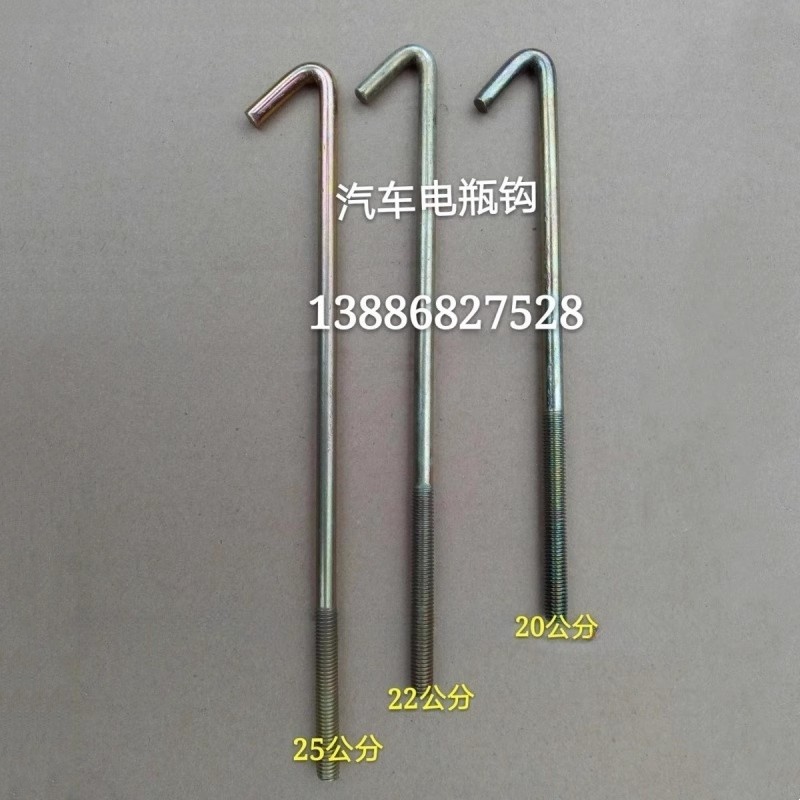 货车电瓶钩子东风天龙大力神